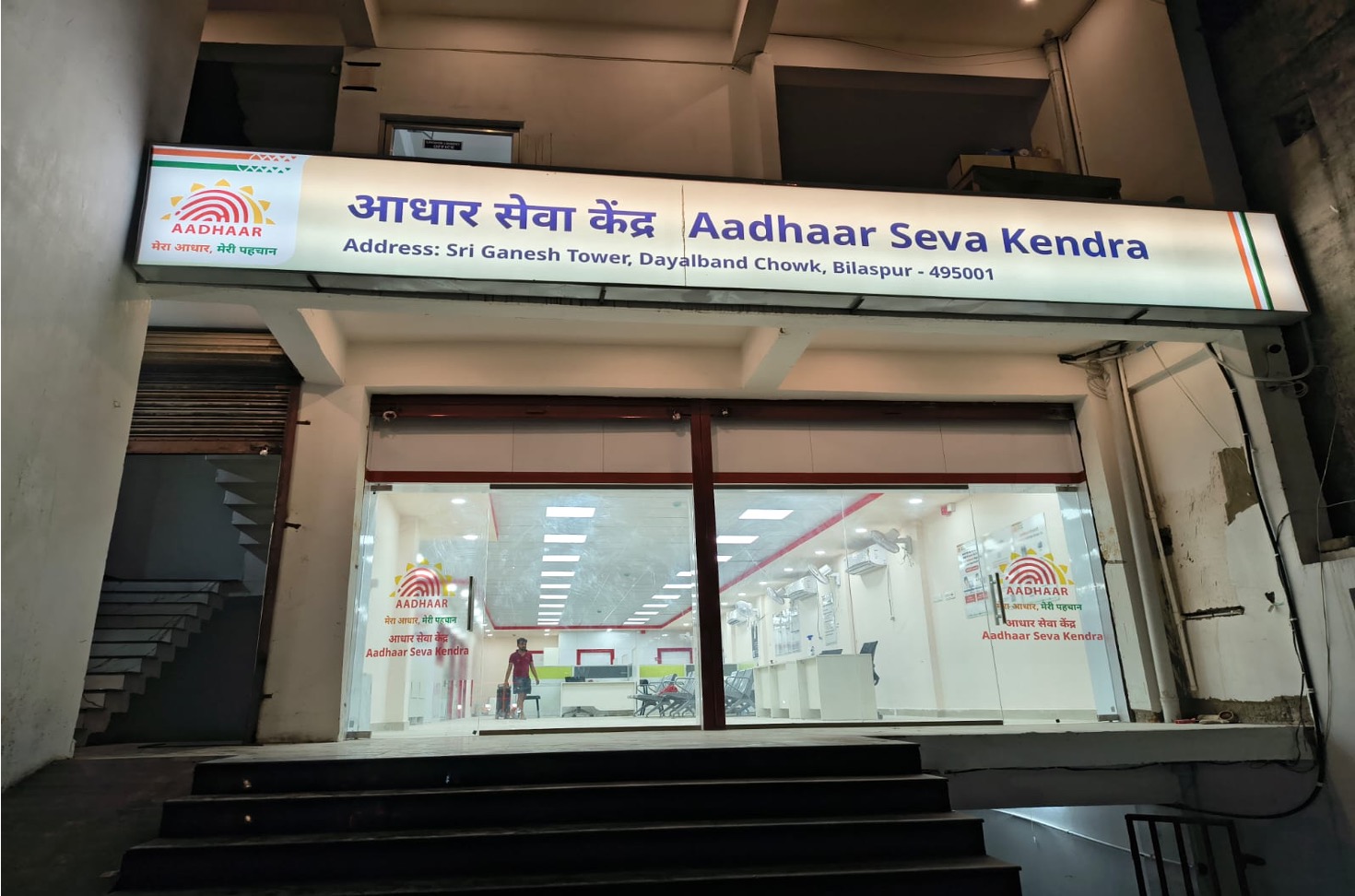 Aadhaar Seva Kendra · Bilaspur, Chhattisgarh