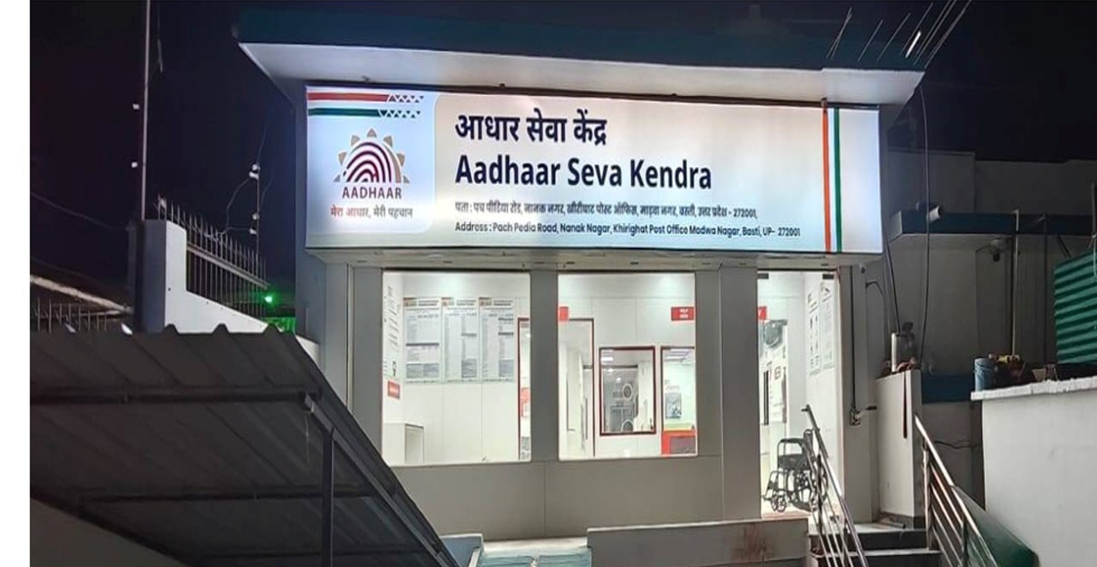 Aadhaar Seva Kendra · Basti, Uttar Pradesh