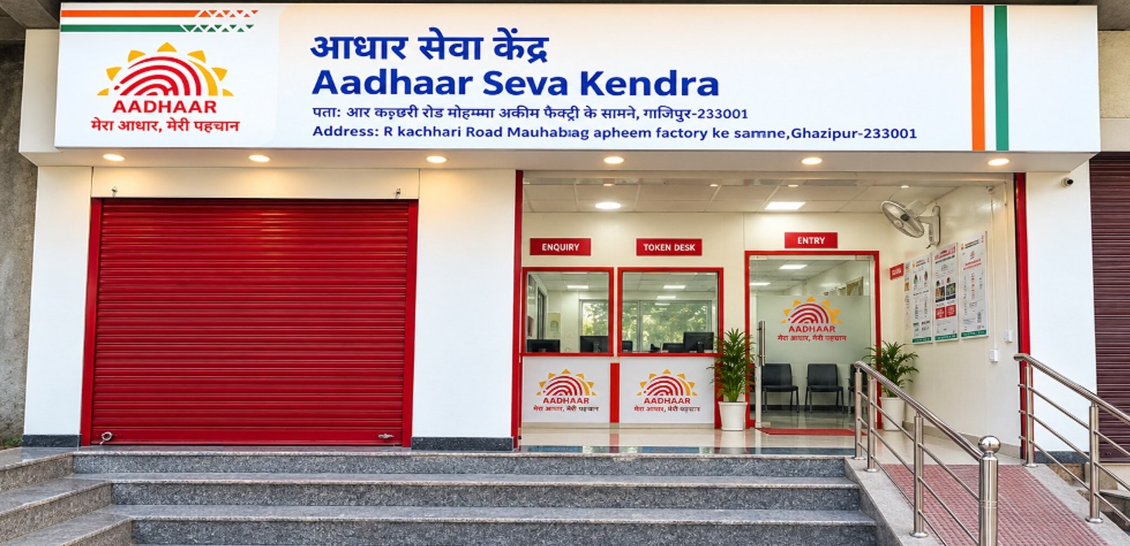 Aadhaar Seva Kendra · Ghazipur, Uttar Pradesh