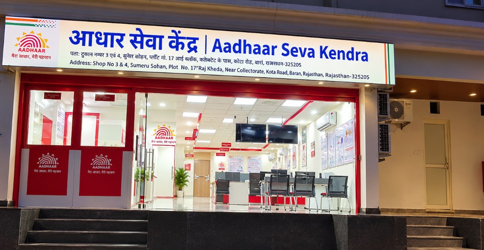 Aadhaar Seva Kendra · Baran, Rajasthan