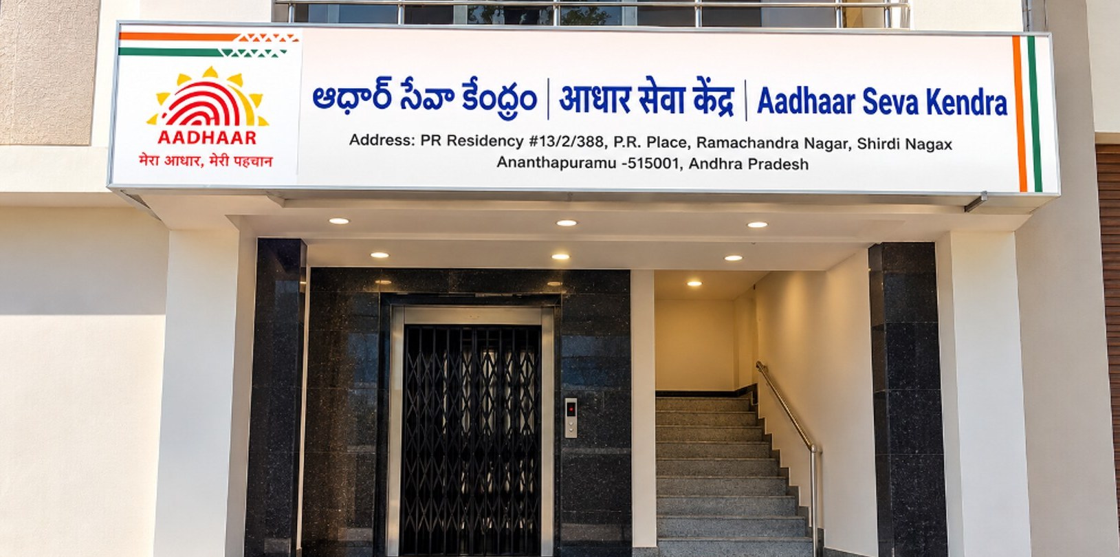 Aadhaar Seva Kendra · Ananthapuramu, Andhra Pradesh